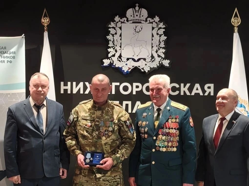 Награждение