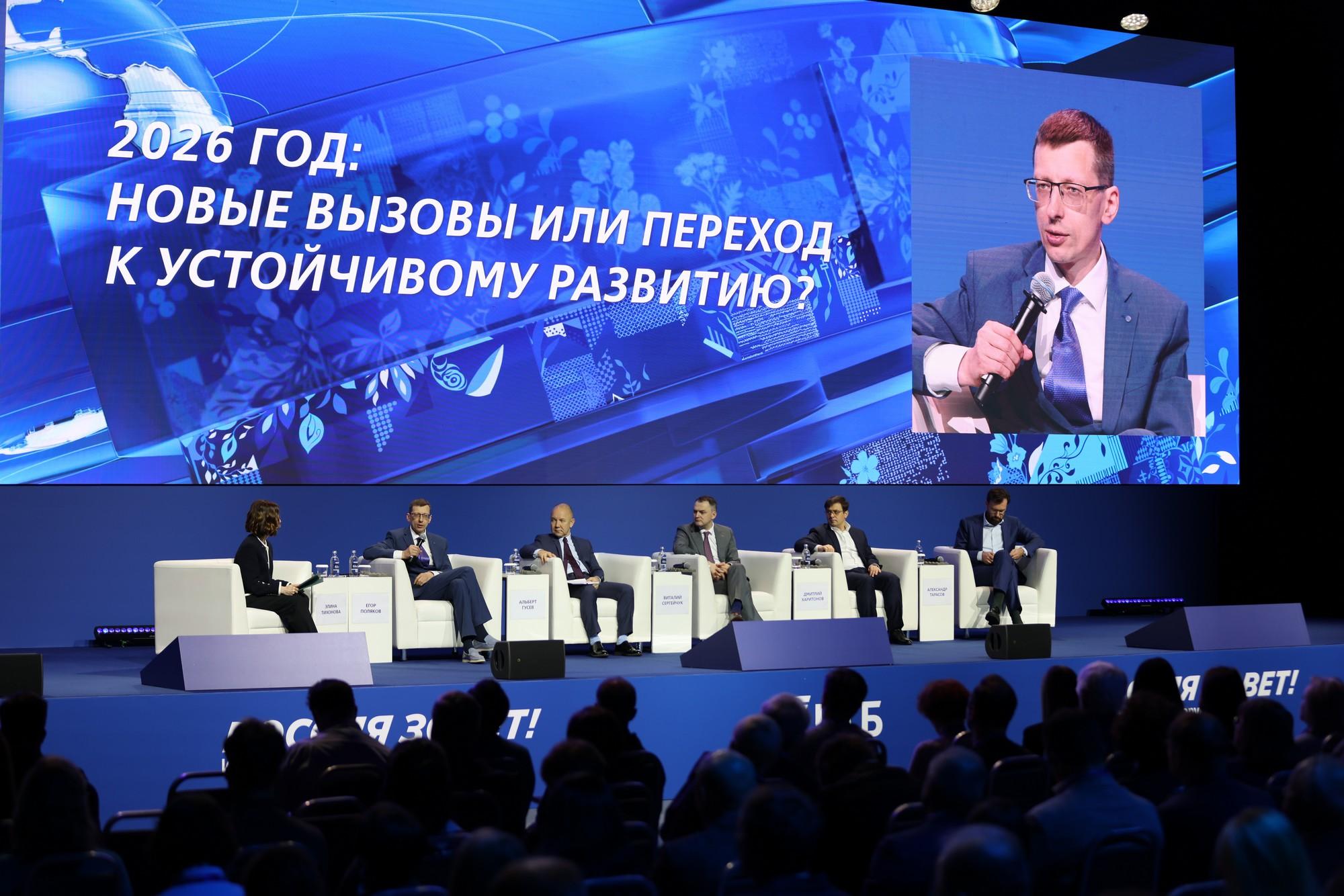 Егор Поляков принял участие в инвестиционном форуме ВТБ «Россия Зовет!»