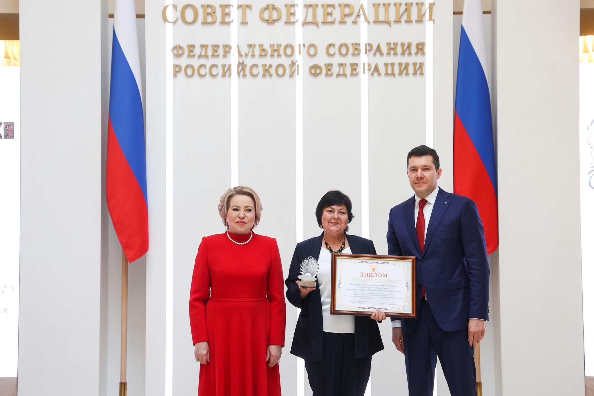 Вручение наград