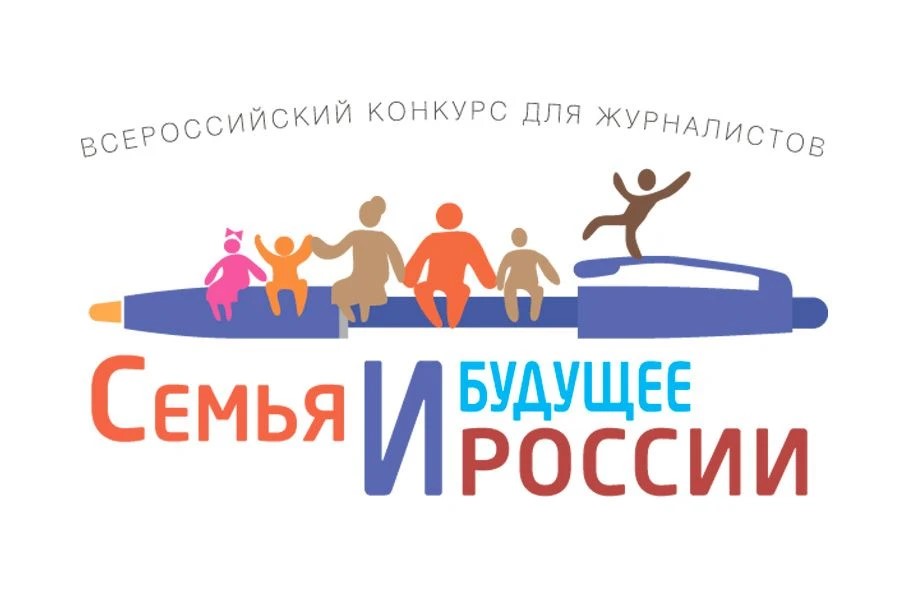 Принимаются заявки на конкурс