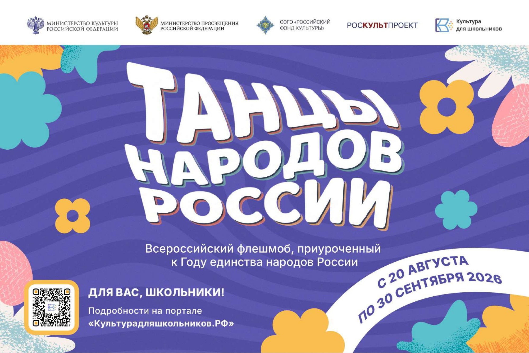 Танец - это зеркало эпохи