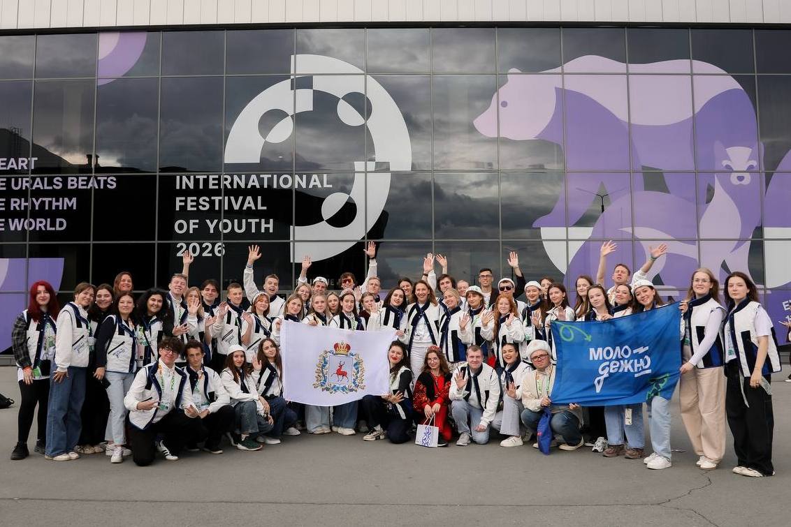 С 11 по 17 сентября 2026 года в Екатеринбурге проходит Международный фестиваль молодежи-2026.