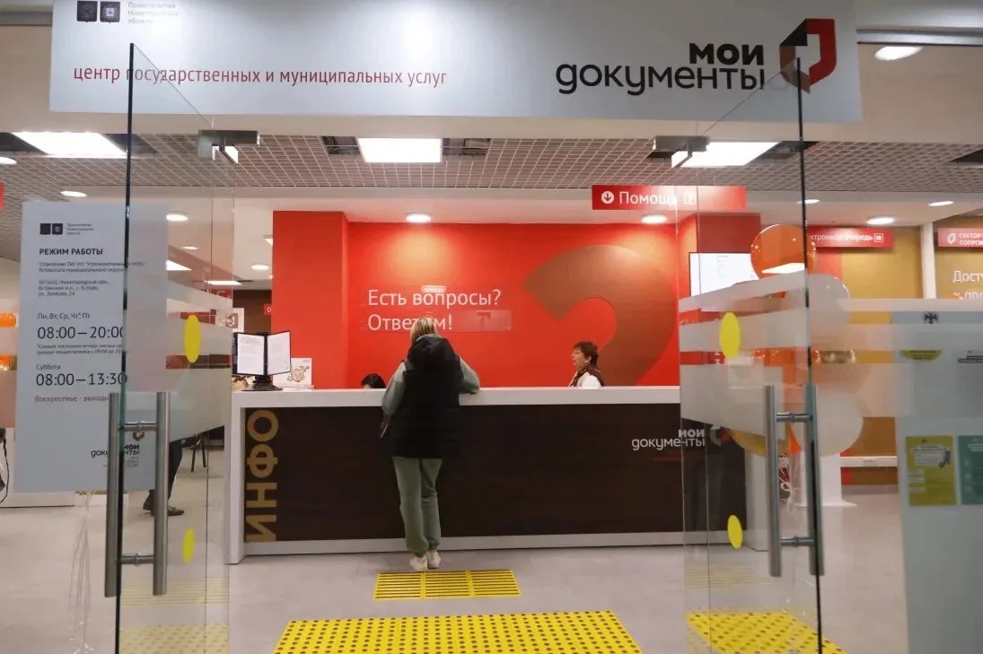 Отделения МФЦ Нижегородской области теперь принимают заявления на комплексное сопровождение Фондом «Защитники Отечества».