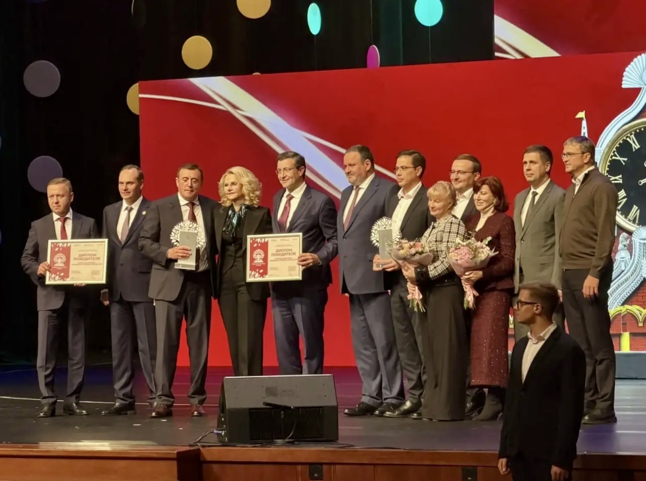На церемонии награждения присутствовала представительная делегация региона во главе с губернатором Нижегородской области Глебом Никитиным.